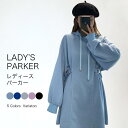 レディースパーカー パーカー レディース トップス カットソー 長袖 プルオーバー スウェット 切替 シンプル ゆったり 体型カバー フード付き バレンタイン ...