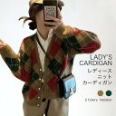 ニットカーディガン ニットコーディガン カーディガン コーディガン 長袖カーディガン 長袖 vネック レディース ボタン付き トップス 秋 秋冬 バレンタイン 2023 プレゼント