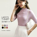 Tシャツ 長袖 オフタートル レディース 長袖 レディース ハイネック インナー 無地 長袖tシャツ レイヤード 薄手 きれいめ インナーTシャツ バレンタイン...