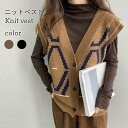 ニットベスト レディース リブニット ニット ベスト リブ編み Vネック ゆったり ニットトップス 前開き トップス お洒落 カジュアル バレンタイン 2023 プレゼント