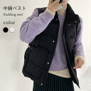 中綿ベスト レディース ベスト 中綿入り スタンドカラー ジップ付き スナップボタン付き ポケット付き ゆったり あったか 暖かい 防寒対策 バレンタイン 20...