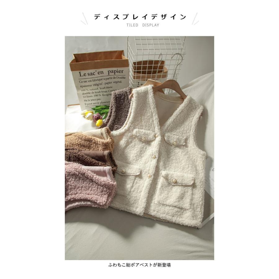 ボアベスト レディース ベスト 総ボアベスト ボタン付き ポケット付き ノースリーブ Vネック ゆったり ゆるニット トップス 前開き バレンタイン 2023 プレゼント
