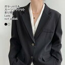 スーツジャケット レディース アウター 無地 Vネック 長袖 裏地付き きちんと感 ダブルボタン ゆったり シンプル 春秋 普段着 バレンタイン 2023 プレ...
