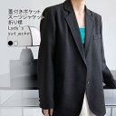スーツジャケット レディース アウター 無地 Vネック 長袖 二枚ボタン 着痩せ ゆったり シンプル 出掛け 春秋 普段着 オフィス バレンタイン 2023 プレゼント