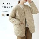 中綿ジャケット レディース キルティングジャケット 綿入れ ノーカラー ジャケット 冬 軽い 防寒 アウター 中綿 あたたかい 冬ジャケット 通勤 バレンタイン 2023 プレゼント