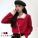 ニットセーター レディース セーター ビジュー付き 折り襟 丸襟 長袖 リブニット トップス ストレッチ 伸縮性 お洒落 カジュアル フェミニン 冬新作 バレン...