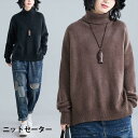 ニットセーター レディース セーター ハイネック タートルネック 長袖 ゆったり ゆるニット トップス プルオーバー ニットトップス お洒落 冬新作 バレンタイ...