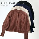 ニットセーター レディース ニットカーディガン カーディガン セーター ケーブル編み ケーブルニット リブ編み リブニット 厚手 長袖 冬新作 バレンタイン 2...