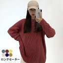 ニットセーター レディース セーター ケーブルニット ケーブル編み リブニット リブ編み 長袖 ラウンドネック ゆったり ゆるニット 体型カバー 冬新作 バレン...