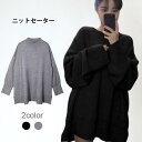 ニットセーター レディース ニットトップス リブニット ゆったり ゆるニット オーバーサイズ トップス プルオーバー 体型カバー トップス 冬新作 バレンタイン 2023 プレゼント