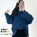 ニットセーター レディース セーター リブニット 長袖 ラウンドネック ゆったり ゆるニット スリット入り オーバーサイズ プルオーバー トップス 冬新作 バレンタイン 2023 プレゼント