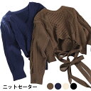 ニットセーター レディース セーター 長袖 ケーブル編み リブ編み Vネック ゆったり ゆるニット ザックリニット ショート丈 ショートセーター リボン付き バ...