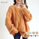 ニットセーター レディース セーター ケーブル編み リブ編み ケーブルニット 長袖 ハイネック ゆったり ゆるニット プルオーバー トップス 秋冬 秋新作 バレ...