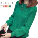 ニットセーター レディース ニットトップス セーター ラウンドネック 長袖 ゆったり ゆるニット ストレッチ 伸縮性 ケーブル編み リブニット トップス バレン...