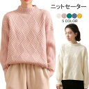 ニットセーター レディース セーター 長袖 ハイネック リブニット ゆったり ゆるニット ニットトップス プルオーバー シンプル お洒落 カジュアル バレンタイ...