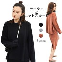 ニットセット レディース 上下セット ニットセーター 二点セット ニットスカート ミディアムスカート 長袖 膝丈スカート セーター バレンタイン 2023 プレ...