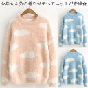 ニットセーター 丸首 ふんわり レディース 女の子 秋冬 春物 通勤 通学 あったか 長袖 防寒 ゆったり ルーズニット ニットトップス プルオーバー バレンタ...