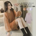 セーター ニット エレガント 流行 ふんわり あったか レディース ルーズニット ニットワンピ 女の子 上質 スリム お洒落 秋冬 春物 学生 通勤 バレンタイ...