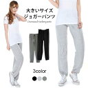 大きいサイズ レディース ジョガーパンツ 薄手パンツ パンツ ロングパンツ 薄手 ロング丈 ウエスト紐 ストレッチ 伸縮性 無地 ボトムス 春新作 バレンタイン 2023 プレゼント