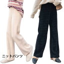 ニットパンツ レディース ガウチョパンツ ロングパンツ ガウチョ マキシ丈 リブニット ゆったり ゆるパンツ ハイウエスト カジュアル ボトムス 冬新作 バレンタイン 2023 プレゼント
