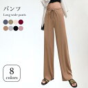 ワイドパンツ レディース ニットパンツ 九分丈 マキシ丈 薄手 九分丈パンツ マキシ丈パンツ パンツ リブニット ウエスト紐 ハイウエスト バレンタイン 2023 プレゼント