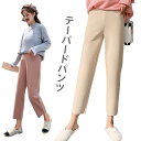 テーパードパンツ レディース 九分丈パンツ 九分丈テーパード 九分丈 ゆったり ゆるパンツ カジュアルパンツ 切りっぱなし ハイウエスト 春秋冬 冬新作 バレンタイン 2023 プレゼント