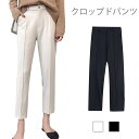 クロップドパンツ レディース 九分丈パンツ クロップド 九分丈 パンツ ハイウエスト 無地 すっきり 美脚 脚長 ボトムス お洒落 カジュアル 夏新作 バレンタイン 2023 プレゼント