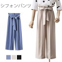 シフォンパンツ レディース 九分丈パンツ ストレートパンツ ワイドパンツ カジュアルパンツ 薄手 シフォン パンツ ウエストゴム 九分丈 無地 春夏 夏新作 バレンタイン 2023 プレゼント