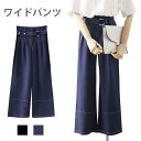 ワイドパンツ レディース 九分丈パンツ ストレートパンツ 九分丈 カジュアルパンツ ハイウエスト ゆるパンツ ゆったり お洒落 カジュアル すっきり バレンタイン 2023 プレゼント