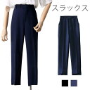 スラックス レディース 九分丈パンツ ストレートパンツ 九分丈 ハイウエスト ゆったり ゆるパンツ カジュアルパンツ すっきり 普段着 通勤 春夏 夏新作 バレンタイン 2023 プレゼント