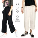 ワイドパンツ レディース 九分丈パンツ ストレートパンツ 無地 ゆったり ゆるパンツ ハイウエスト パンツ 薄手 お洒落 カジュアル シンプル すっきり バレンタイン 2023 プレゼント