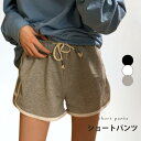 ショートパンツ レディース 短パン ショート丈 ワイドパンツ ゆったり ゆるパンツ ウエストゴム 切り替えパンツ ボトムス 薄手 スポーツパンツ 夏物 バレンタイン 2023 プレゼント