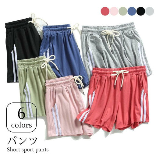 ショートパンツ レディース パンツ 短パン スポーツパンツ スポーツウエア ショート丈 ストレッチ 伸縮性 ウエストゴム バレンタイン 2023 プレゼント ショートパンツ レディース パンツ 短パン スポーツパンツ スポーツウエア ショート丈 ストレッチ 伸縮性 ウエストゴム バレンタイン 2023 プレゼント