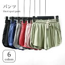 ショートパンツ レディース パンツ 短パン スポーツパンツ スポーツウエア ショート丈 ストレッチ 伸縮性 ウエストゴム 通気性 バレンタイン 2023 プレゼント(4)