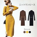 ニットワンピース レディース ワンピース リブニット ハイネック 長袖 ミディアムワンピース 膝丈ワンピース スリット入り ベルト付き リブ編み 冬新作 バレンタイン 2023 プレゼント
