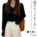 薄手ニットセーター レディース 秋冬 リブ ブラウス 長袖 リブ おしゃれ シンプル キレイめ すっきり ドロップショルダー 通学 通勤 トップス バレンタイン 2023 プレゼント