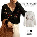 刺繍 レディース ニットカーディガン カーディガン リブニット 花柄刺繍 長袖 Vネック 薄手カーディガン 薄手 羽織り 肩がけ トップス ゆったり 春新作 プレゼント