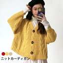 ニットカーディガン レディース ケーブル編み カーディガン ケーブルニット リブニット Vネック リブ編み 長袖 ゆったり ゆるニット 厚手 あったか 冬新作 ...