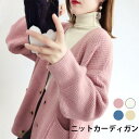 ニットカーディガン レディース カーディガン 長袖 リブニット ニットトップス Vネック ボタン付き ポケット付き 無地ニット ドロップショルダー 秋新作 プレゼント