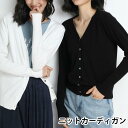 ニットカーディガン レディース カーディガン リブニット 長袖 Vネック 無地ニット リブ編み 薄手ニット ストレッチ 伸縮性 お洒落 カジュアル 重ね着 プレゼント