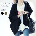 ニットカーディガン レディース カーディガン ドルマンニット ドルマン リブニット ニット ニットトップス ゆったり ボタンなし ジップなし プレゼント
