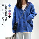 ニットカーディガン レディース カーディガン 長袖 リブニット ニット リブカーディガン Vネック トップス ドロップショルダー 無地 プレゼント