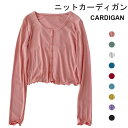 ニットカーディガン リブ レディース 秋 長袖 おしゃれ 薄手 可愛い 無地 レイヤード オフィス カジュアル ゆったり 羽織り 秋新作 プレゼント