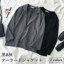 テーラード レディース ブレザー スーツジャケット 黒 灰 ゆったり テーラードジャケット 一粒ボタン カジュアルスーツ ジャケット おしゃれ プレゼント