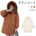 ダウンコート レディース ファー コート 冬 ダウンジャケット キルティングコート フード付き ロングコート 防寒服 冬コート ダウン フワフワ プレゼント