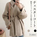 チェスターコート レディース ラシャコート キレイめ 腰ベルト コート 冬 アウター ツイードコート 秋 ラシャ ジャケット 通勤 レトロ プレゼント