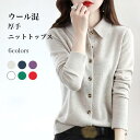 ニットシャツ レディース ニット 厚手 前開き あったか ウール混 ニットセーター ニットブラウス 長袖 シャツジャケット 厚手ニット セーター プレゼント