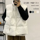 中綿ベスト メンズ ベスト 前あき 厚手 冬ベスト 中綿 キルティングベスト ジレベスト フワフワ 立ち襟 アウター ノースリーブ 冬 通勤
