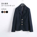 スーツジャケット レディース ブレザー JK 制服 メンズ テーラード DK スーツ 女子高生 スクール風 テーラードジャケット おしゃれ