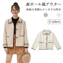 コート 秋 レディース チェスターコート ダッフルコート 春コート レトロ ミディアム丈コート 秋コート 森ガール ラシャコート カーディガン プレゼント